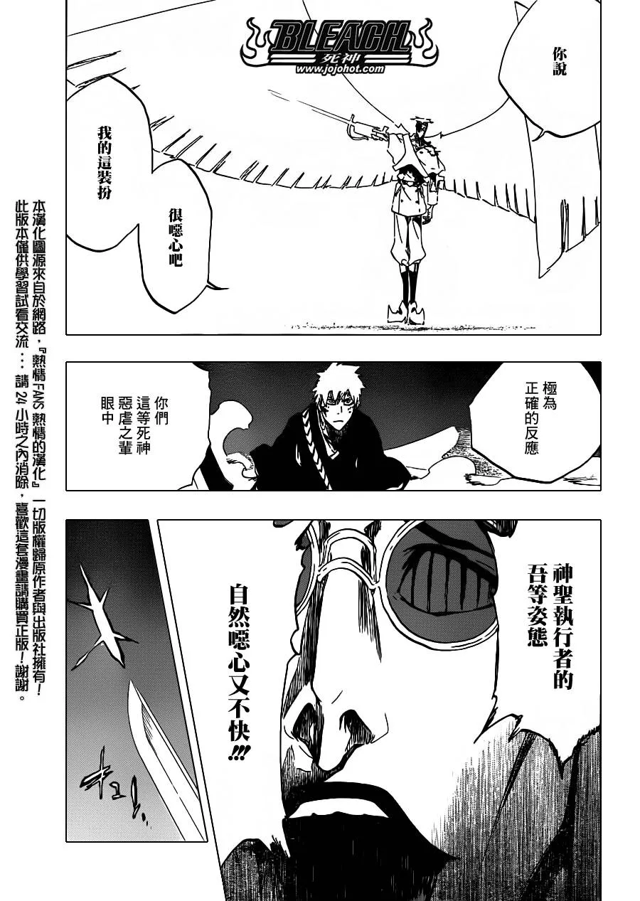第491话 Toden Engel 第11页