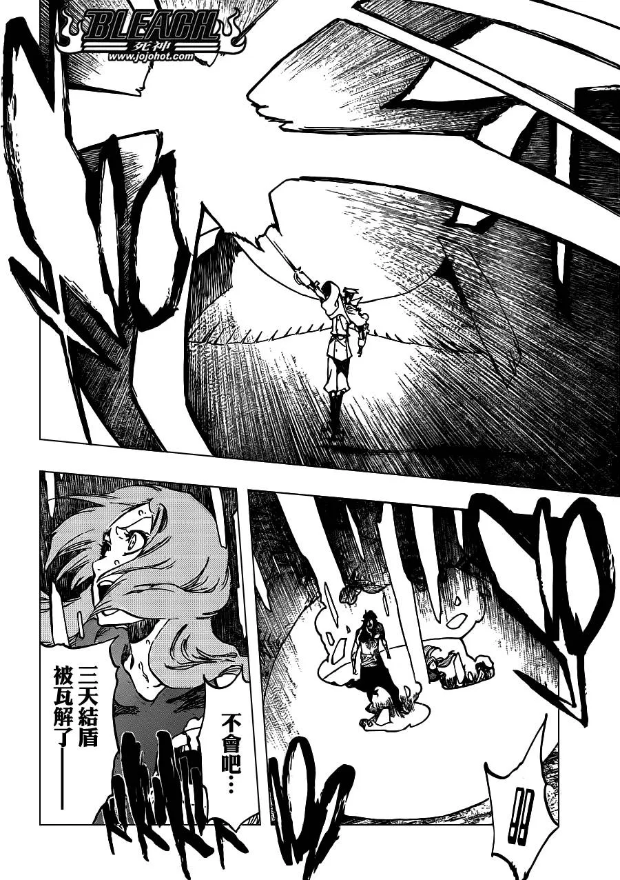 第491话 Toden Engel 第12页
