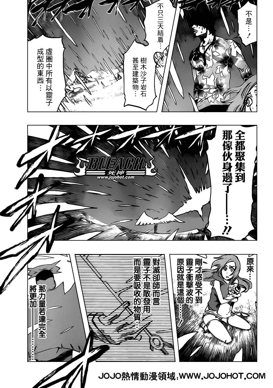 第491话 Toden Engel 第13页