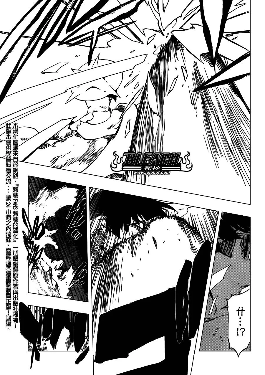 第491话 Toden Engel 第15页