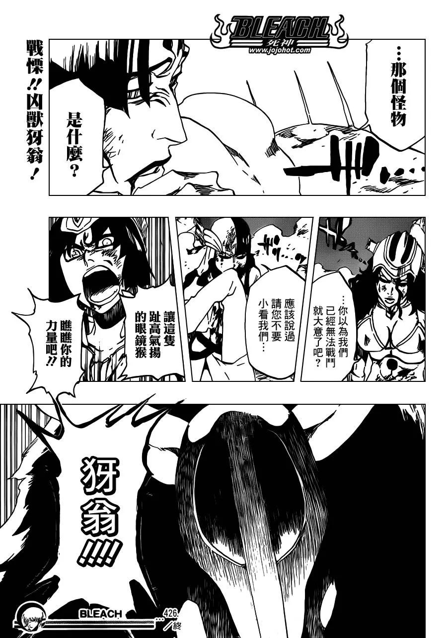 第491话 Toden Engel 第17页