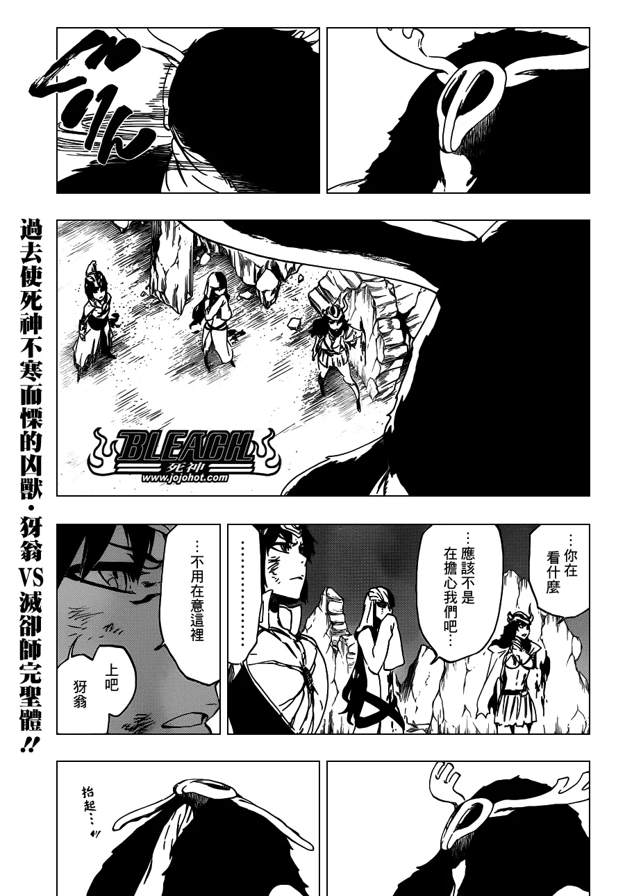 第492话 Balancer's Justice 第1页