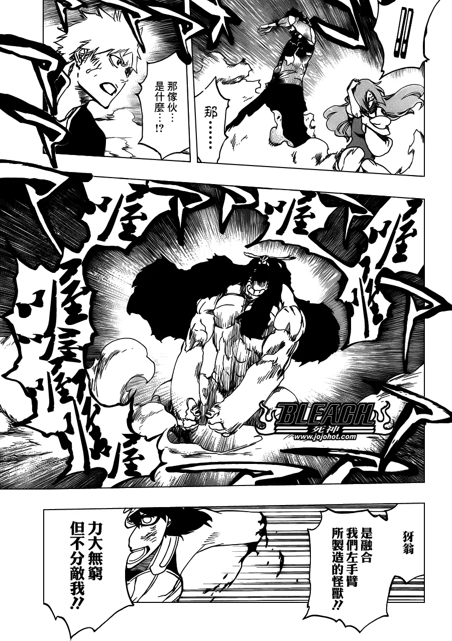 第492话 Balancer's Justice 第3页