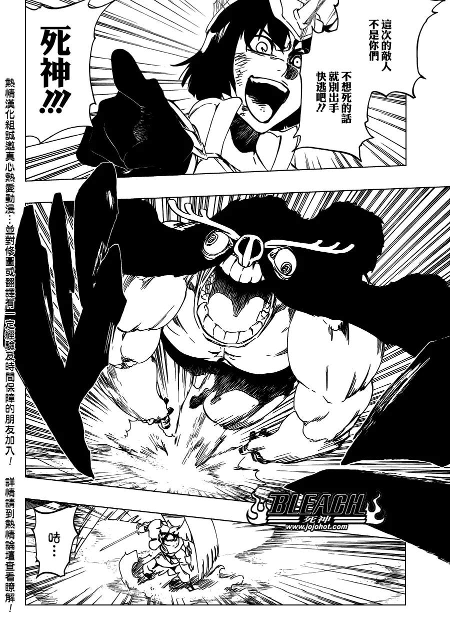 第492话 Balancer's Justice 第4页