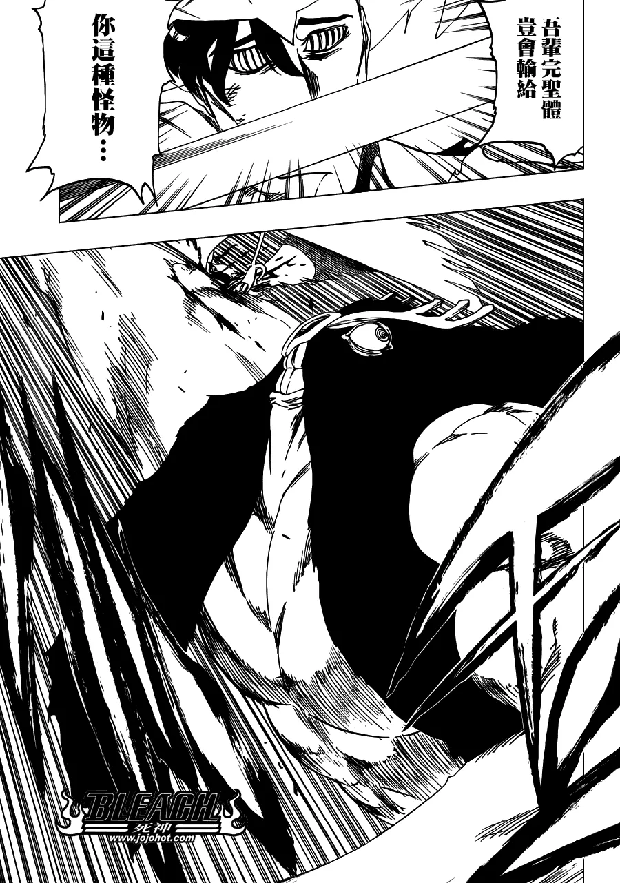 第492话 Balancer's Justice 第5页
