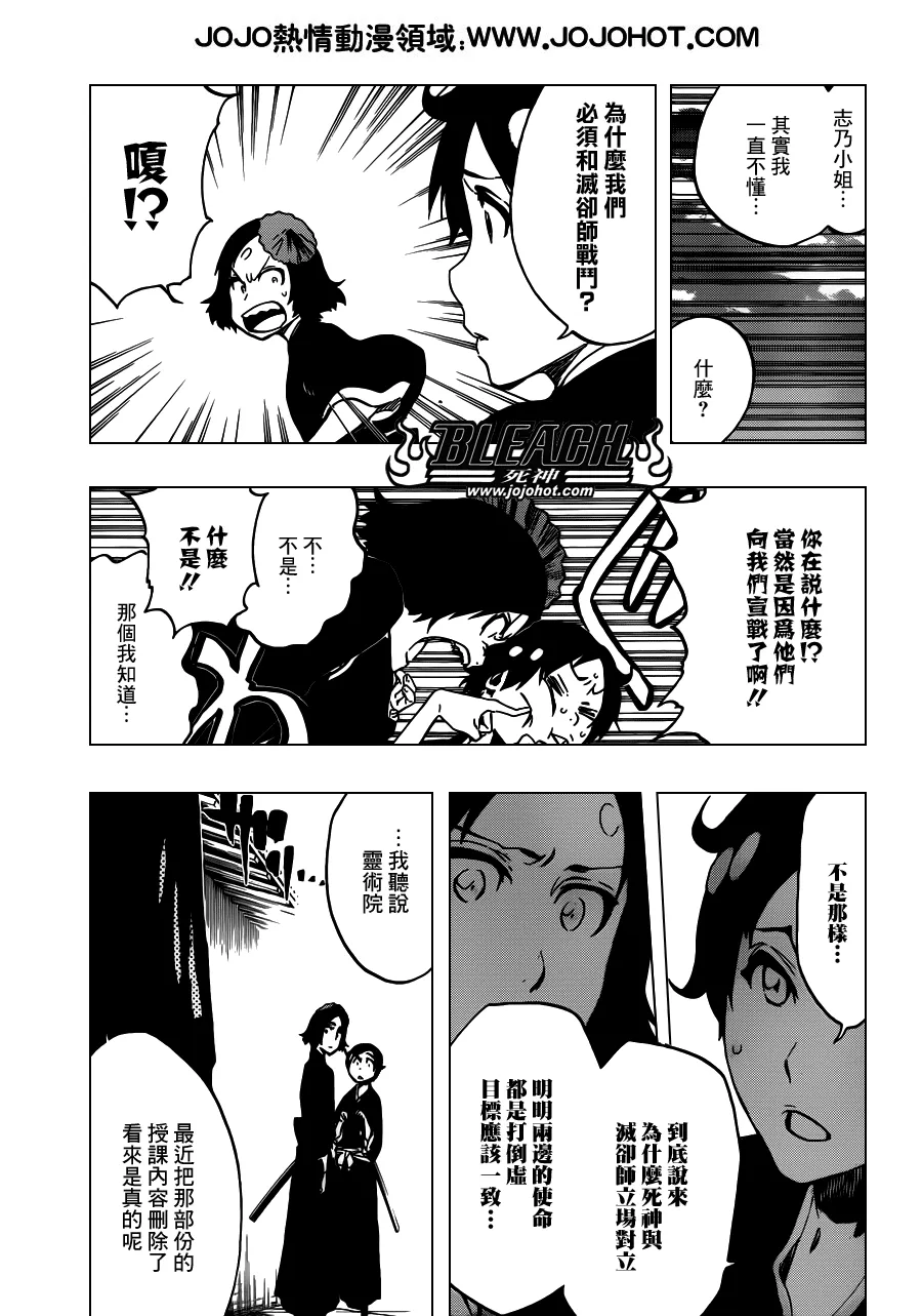 第492话 Balancer's Justice 第7页