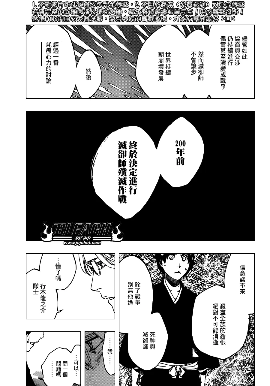 第492话 Balancer's Justice 第11页