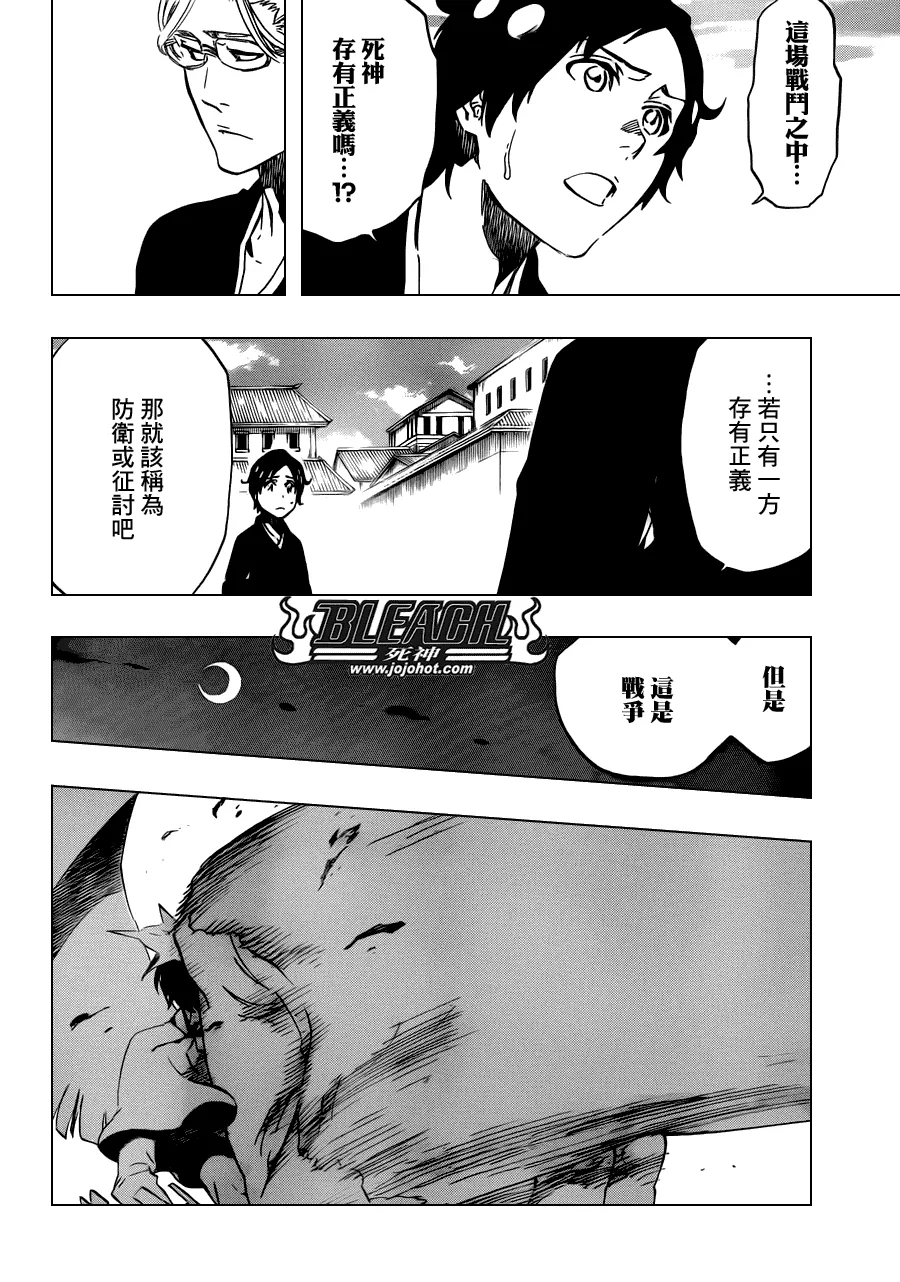 第492话 Balancer's Justice 第12页