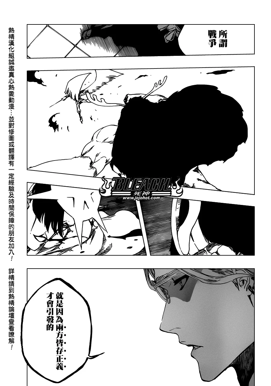 第492话 Balancer's Justice 第13页