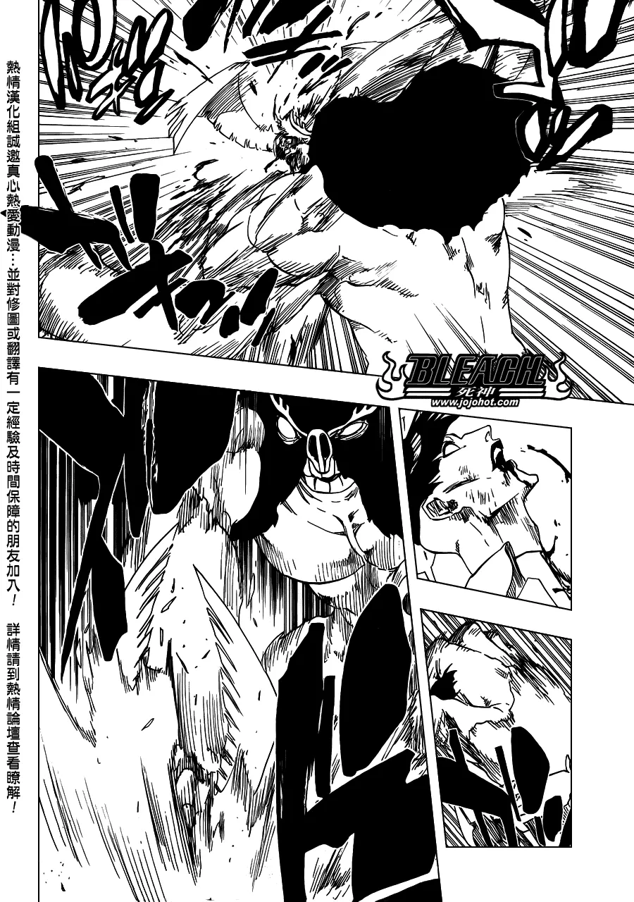 第492话 Balancer's Justice 第14页