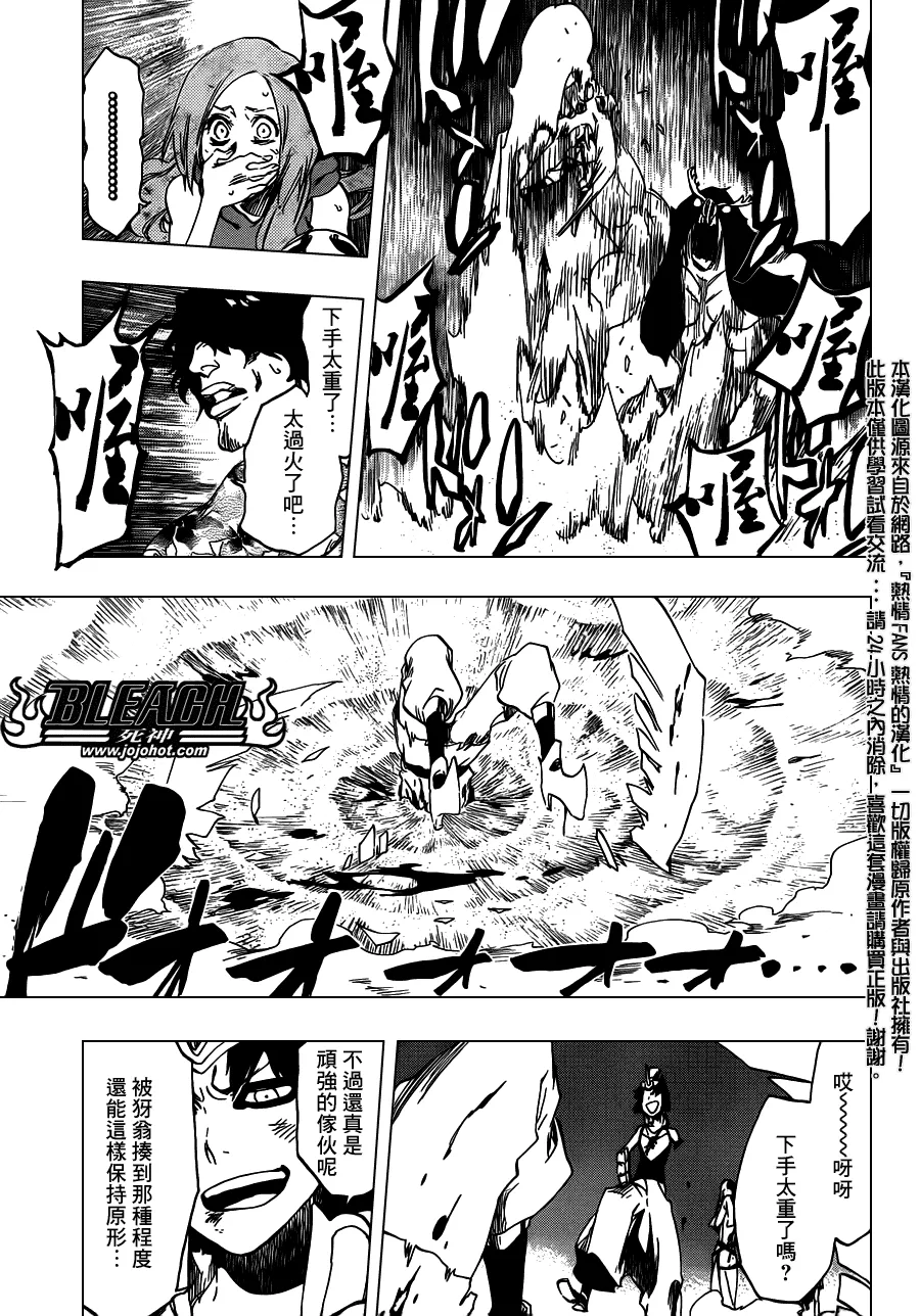 第492话 Balancer's Justice 第15页