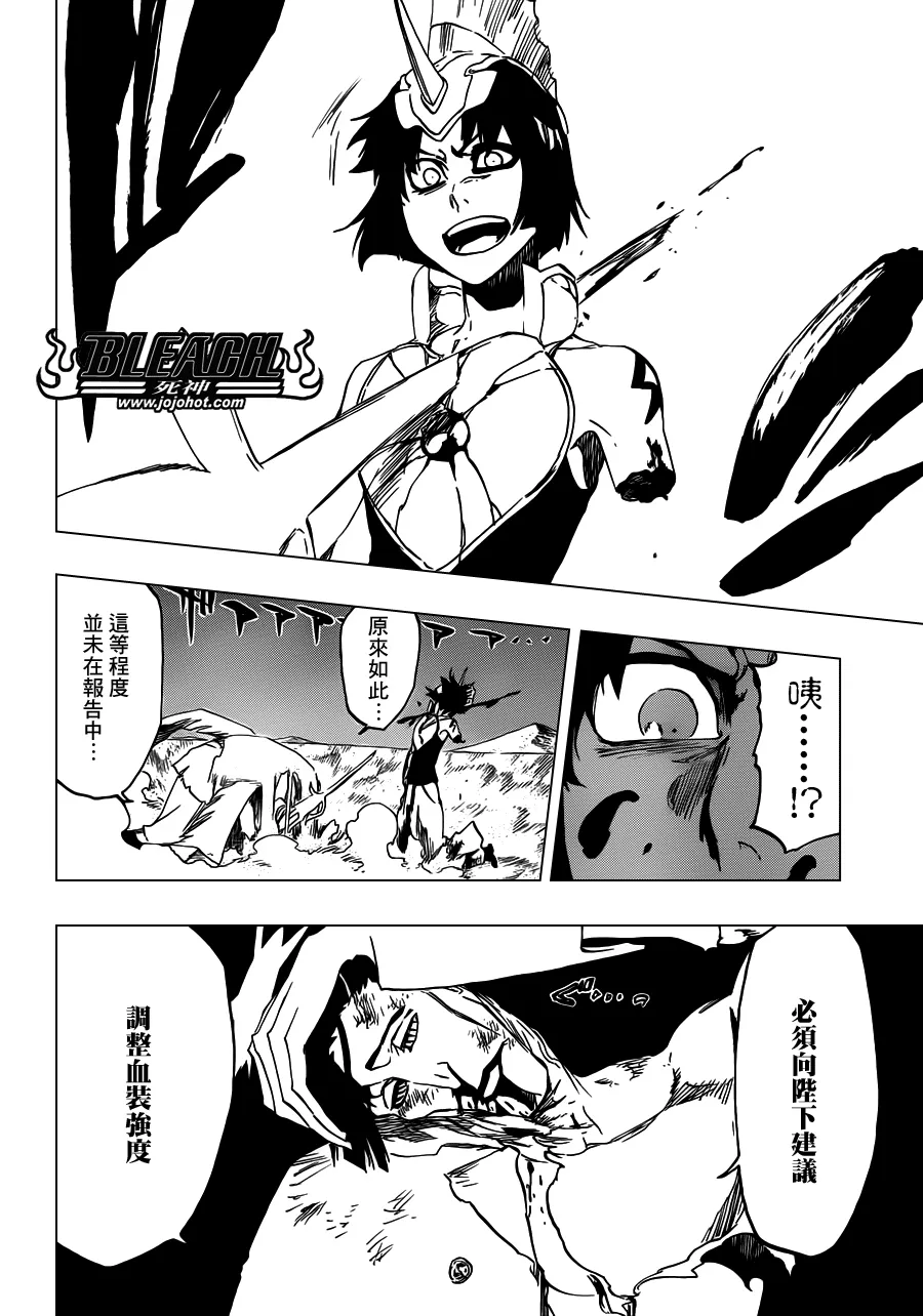 第492话 Balancer's Justice 第16页
