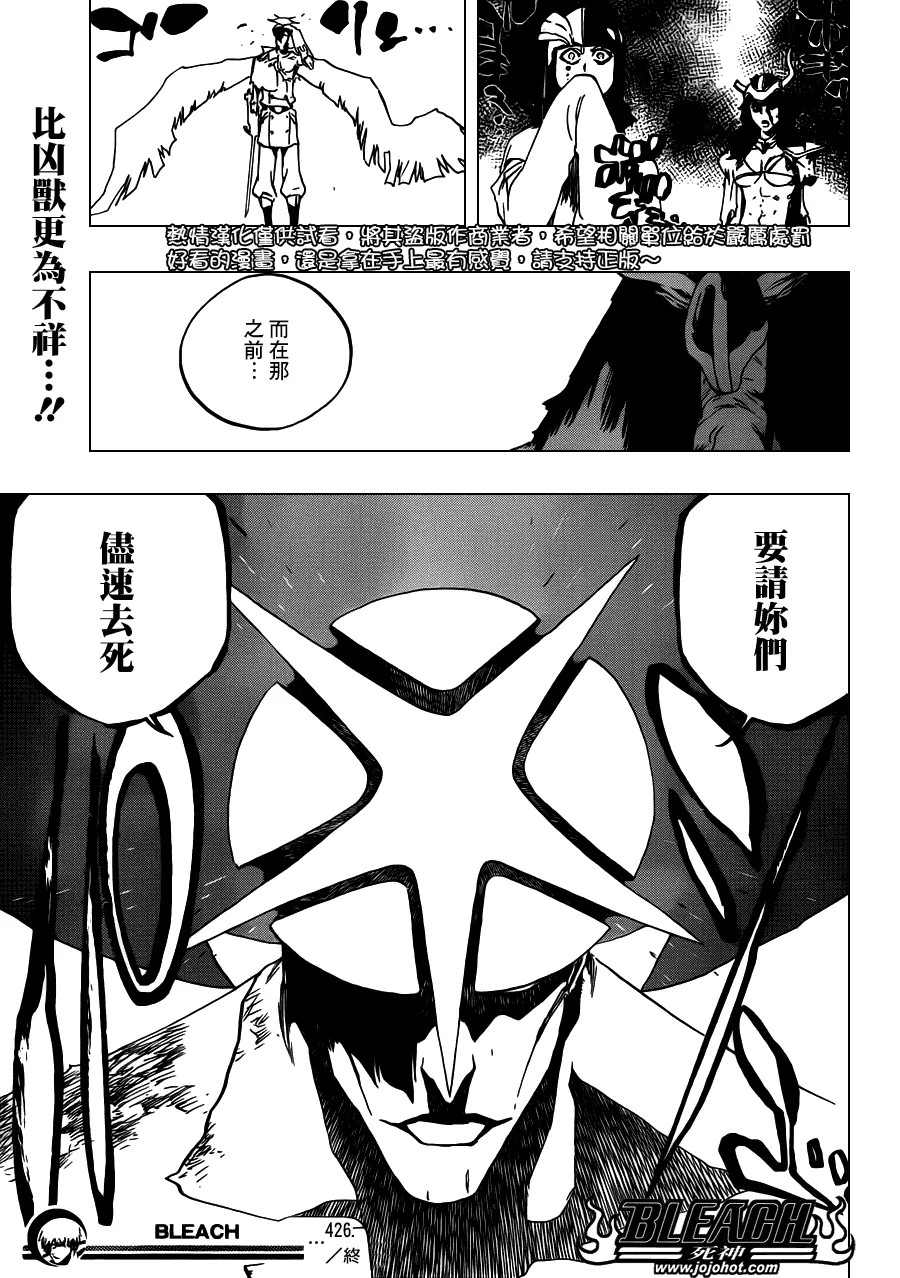 第492话 Balancer's Justice 第17页