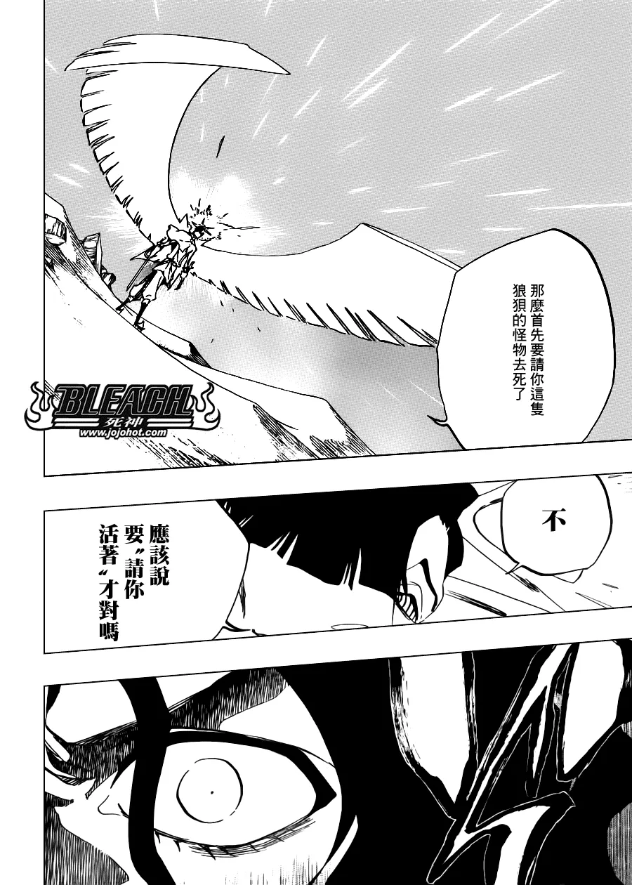 第493话 Light of Happiness 第2页