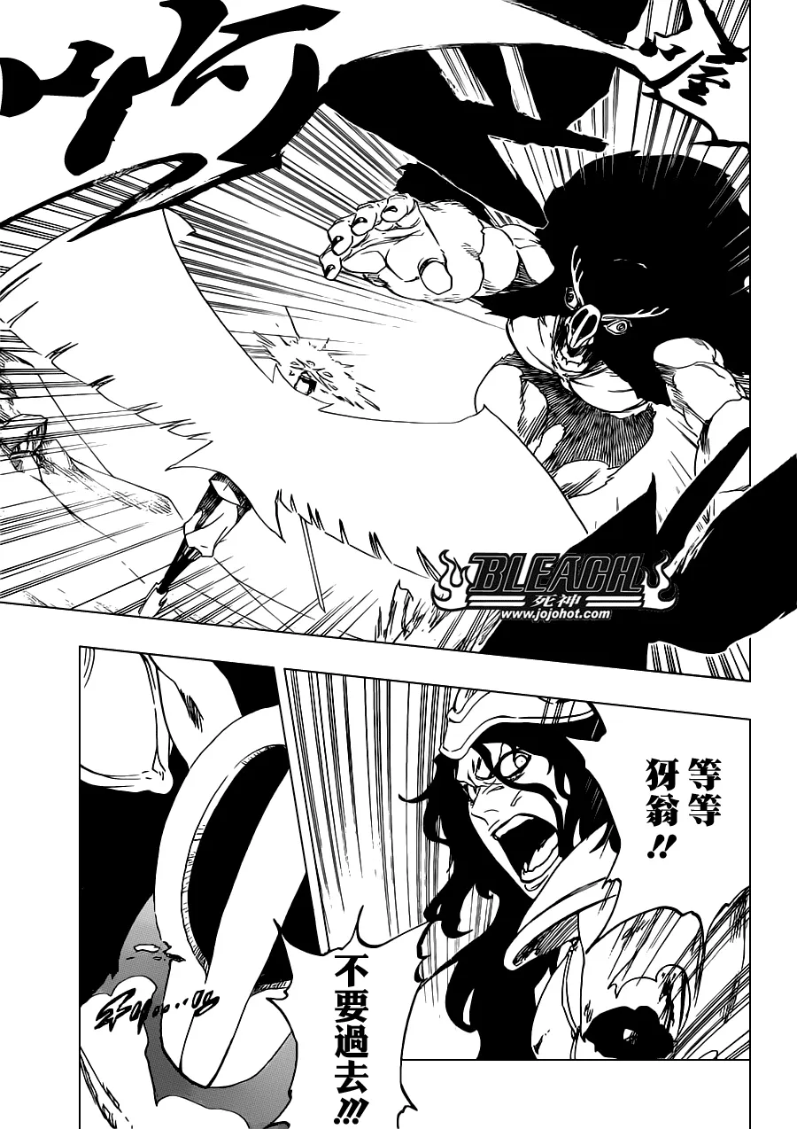第493话 Light of Happiness 第3页