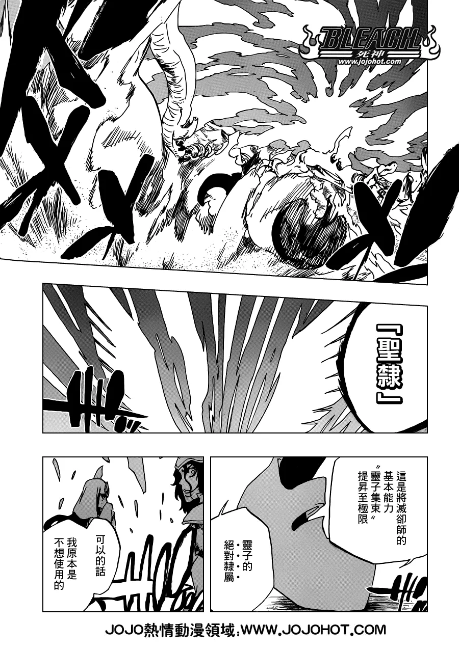第493话 Light of Happiness 第5页