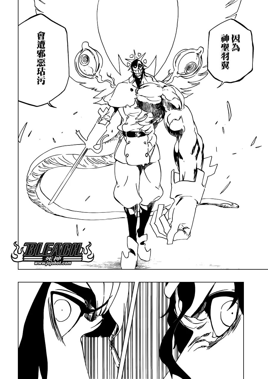 第493话 Light of Happiness 第6页