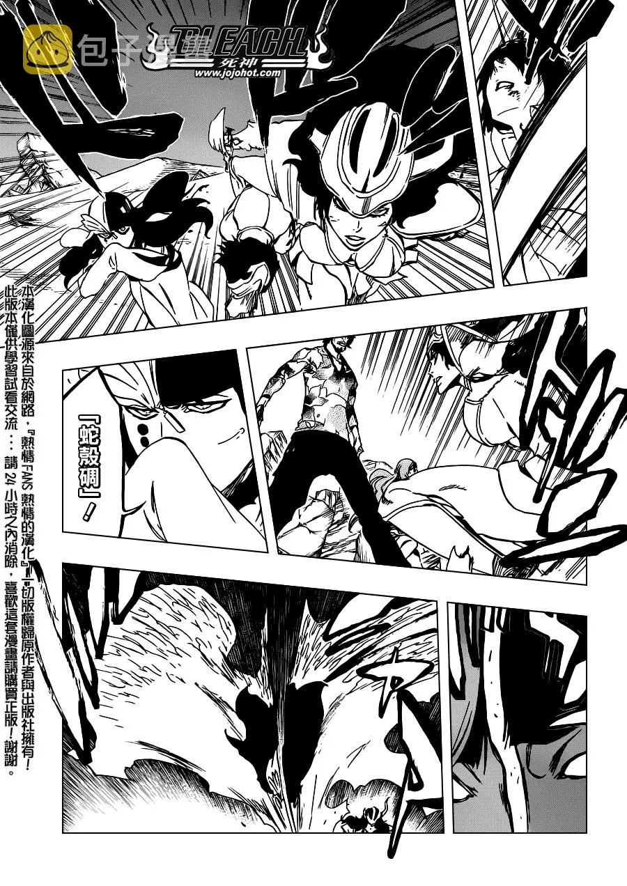 第493话 Light of Happiness 第7页