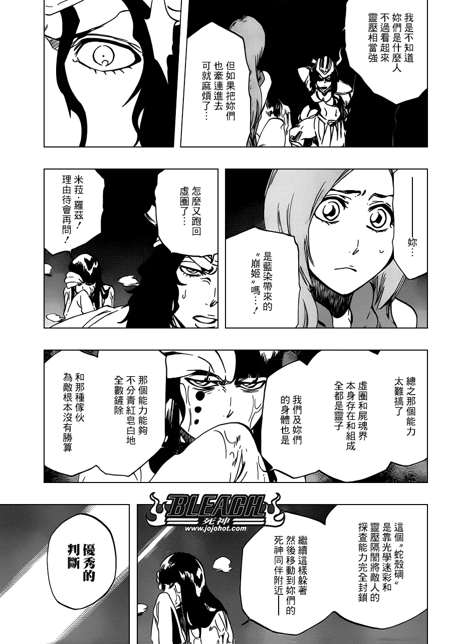 第493话 Light of Happiness 第9页