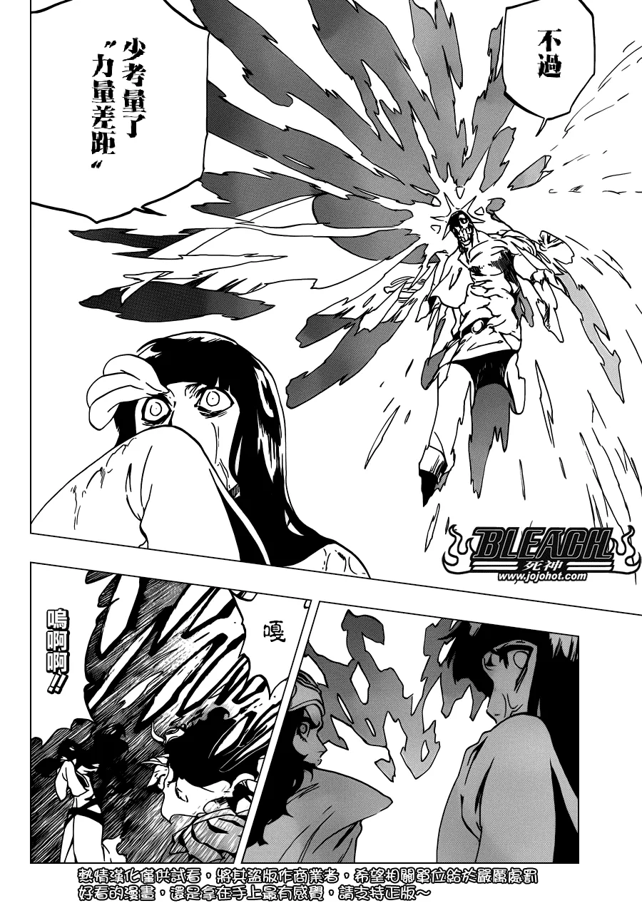第493话 Light of Happiness 第10页