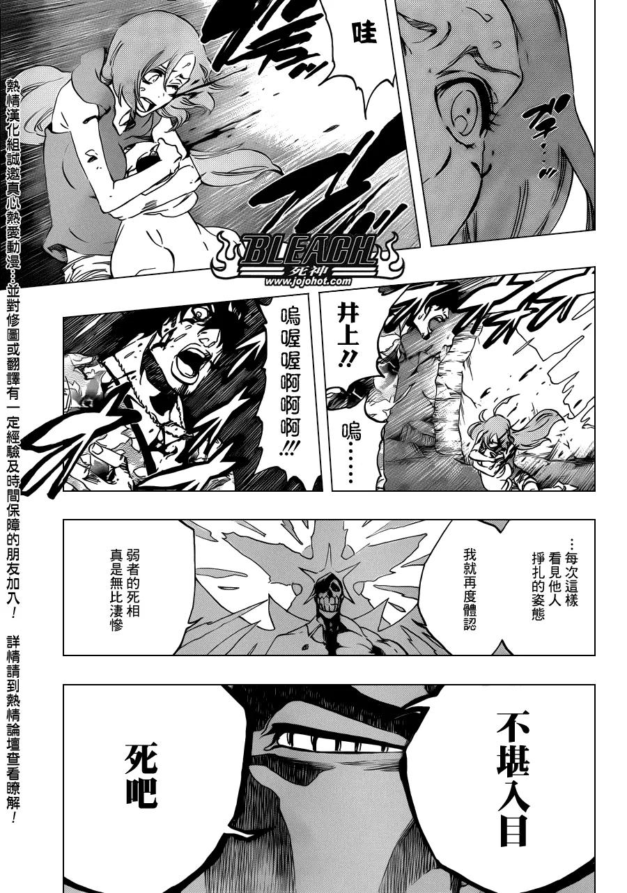第493话 Light of Happiness 第11页