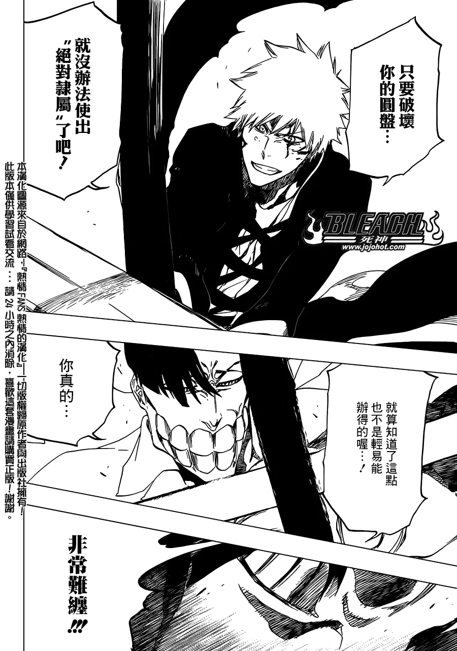 第493话 Light of Happiness 第14页