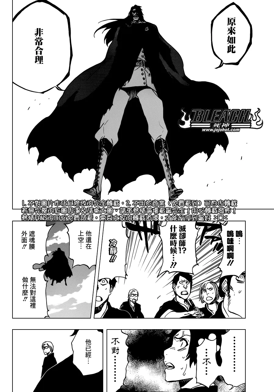 第493话 Light of Happiness 第16页