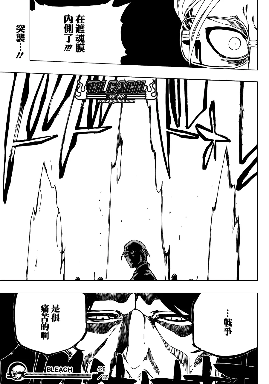 第493话 Light of Happiness 第17页