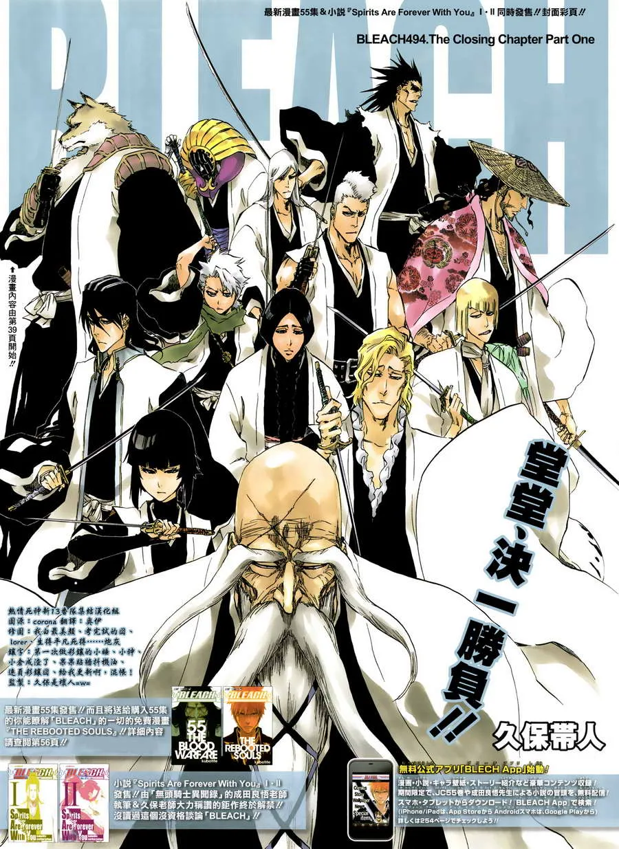 第494话 The Closing Chapter Part One 第3页