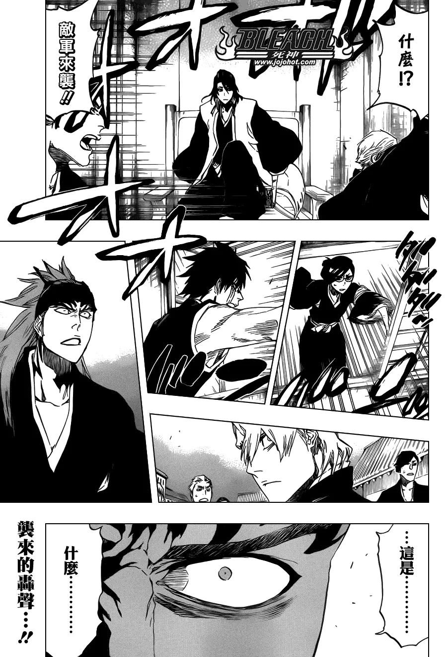第494话 The Closing Chapter Part One 第4页