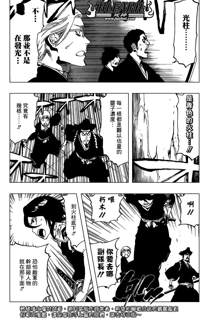 第494话 The Closing Chapter Part One 第6页