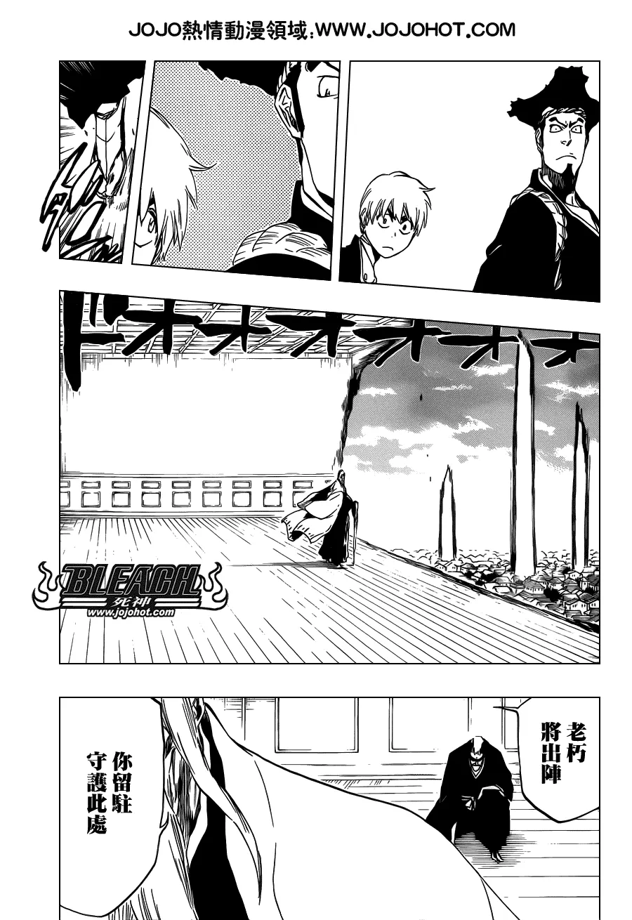 第494话 The Closing Chapter Part One 第7页