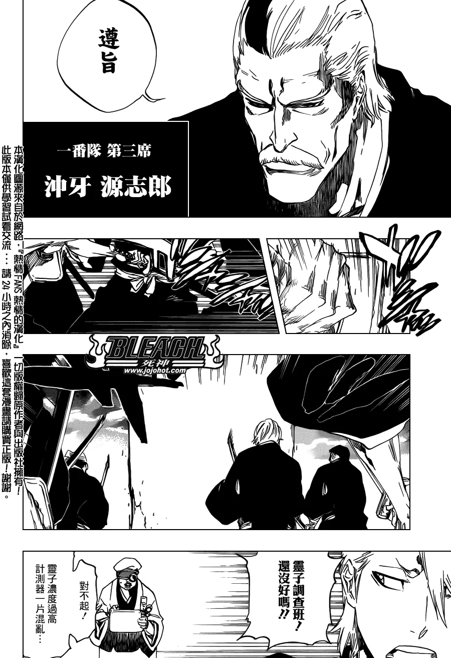 第494话 The Closing Chapter Part One 第8页