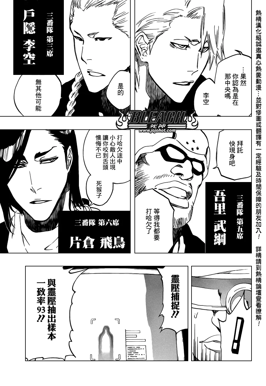 第494话 The Closing Chapter Part One 第9页