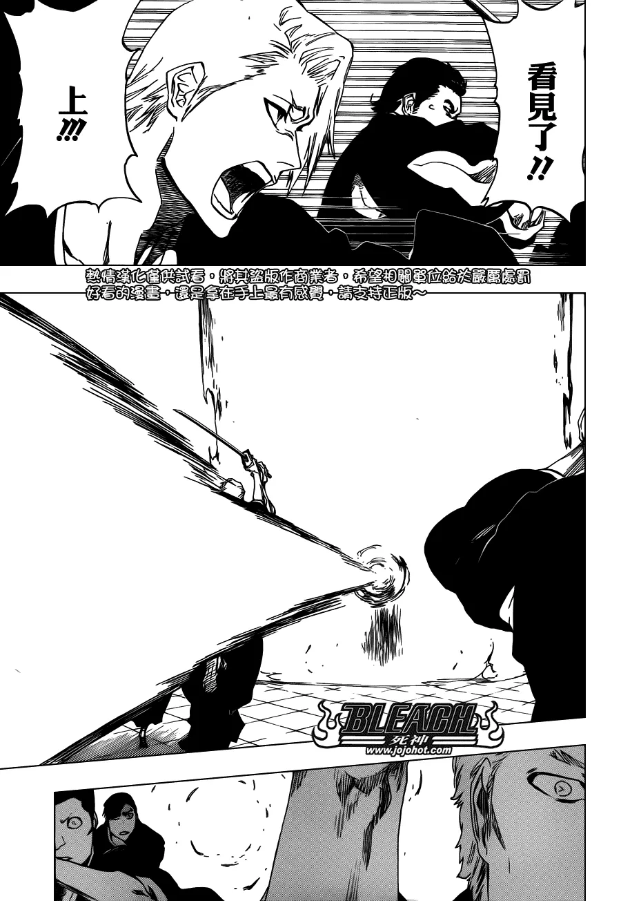 第494话 The Closing Chapter Part One 第11页