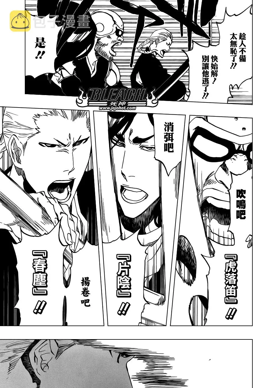 第494话 The Closing Chapter Part One 第13页