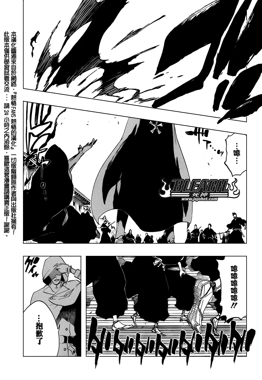 第494话 The Closing Chapter Part One 第15页