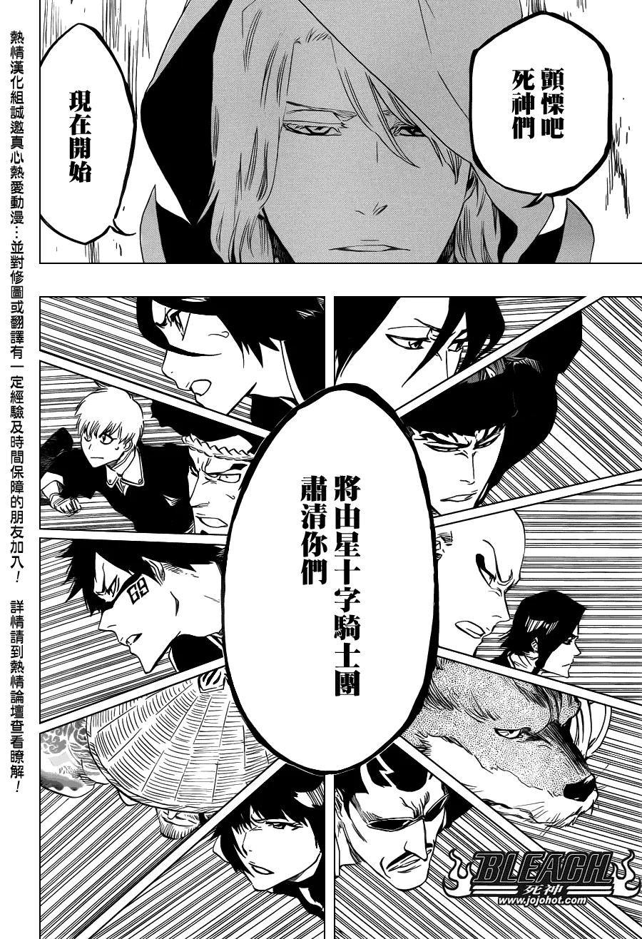 第494话 The Closing Chapter Part One 第17页
