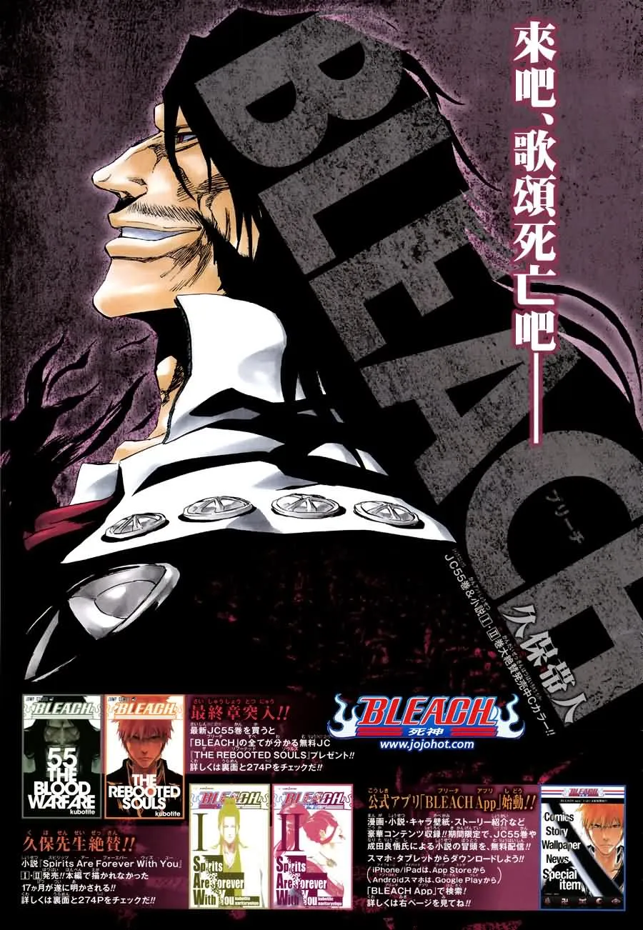 第495话 Bleeding Guitar Blues 第1页