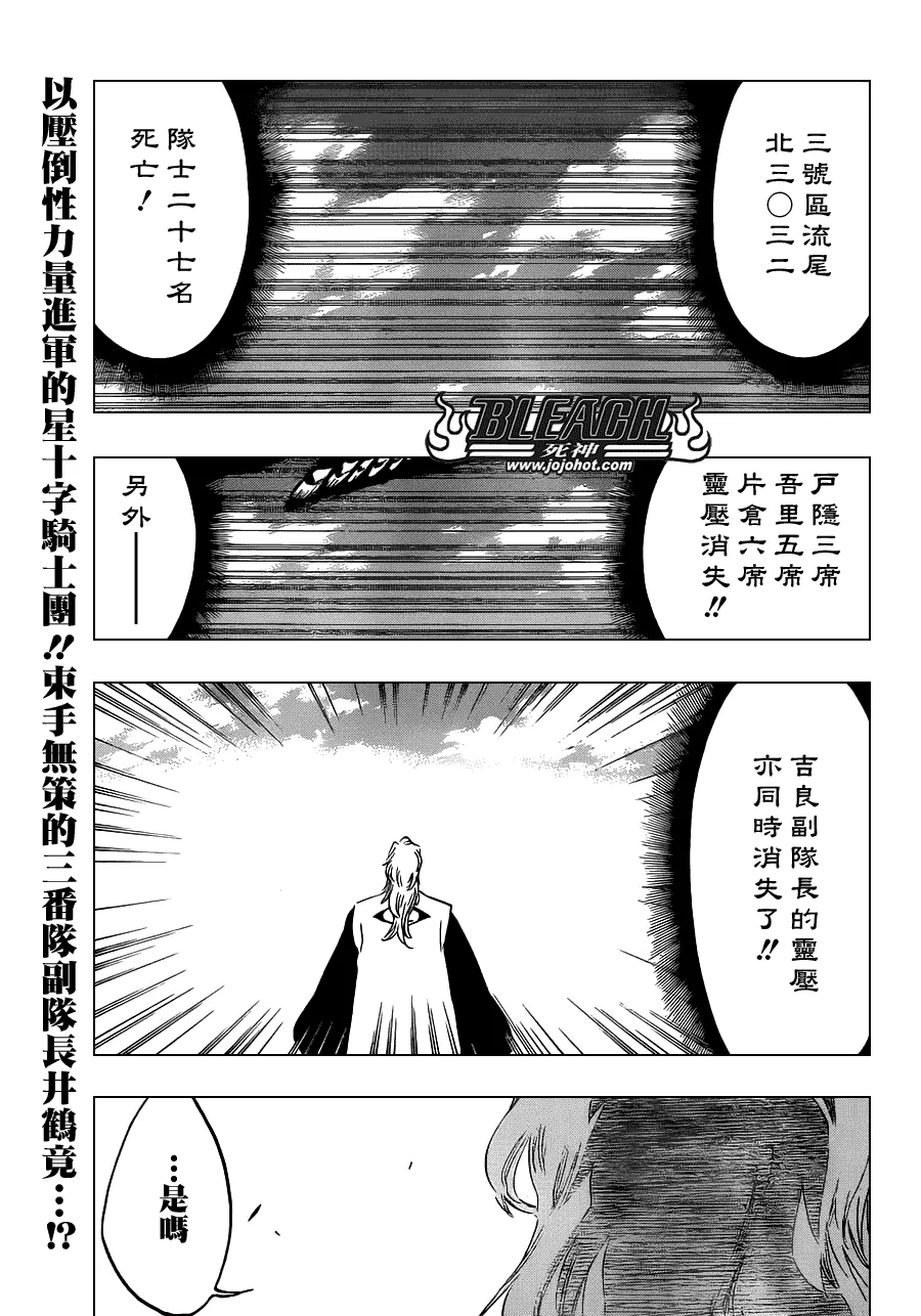 第495话 Bleeding Guitar Blues 第2页