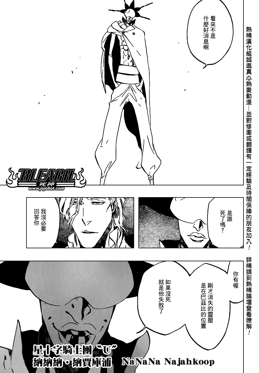 第495话 Bleeding Guitar Blues 第4页