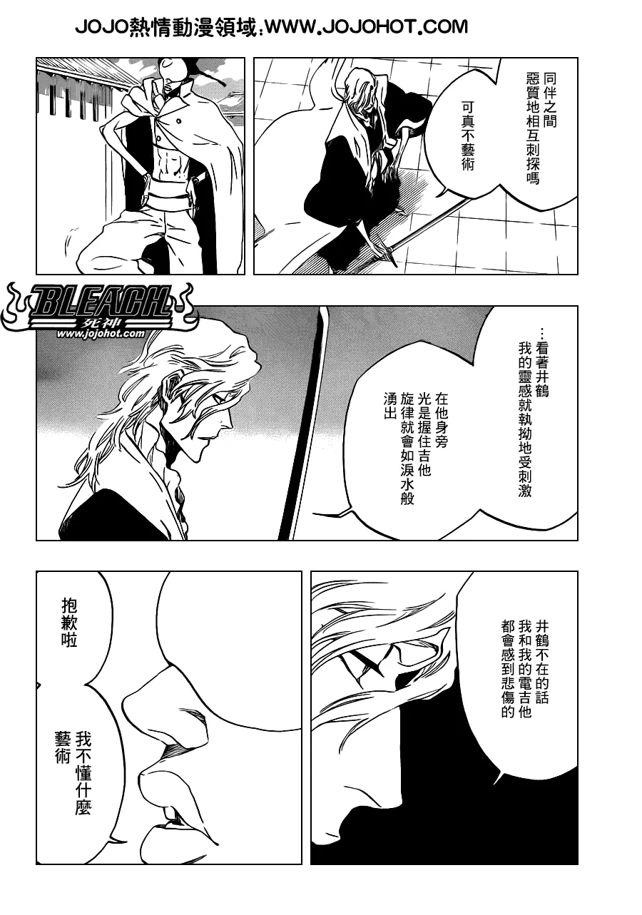 第495话 Bleeding Guitar Blues 第5页