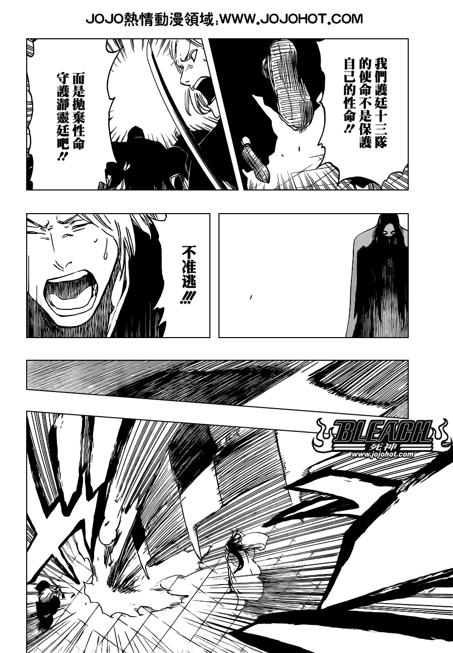 第495话 Bleeding Guitar Blues 第9页