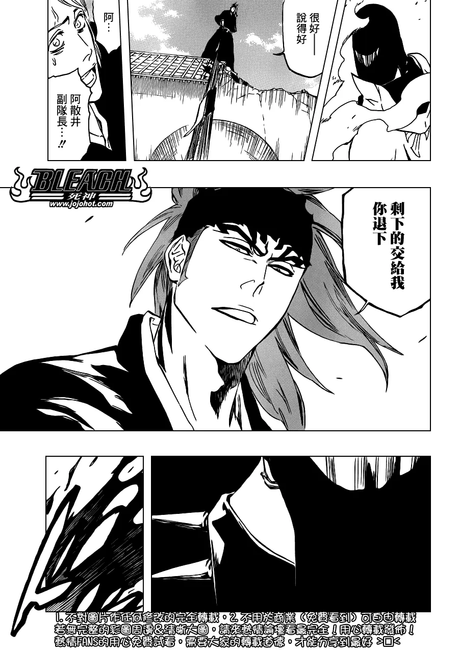 第495话 Bleeding Guitar Blues 第10页