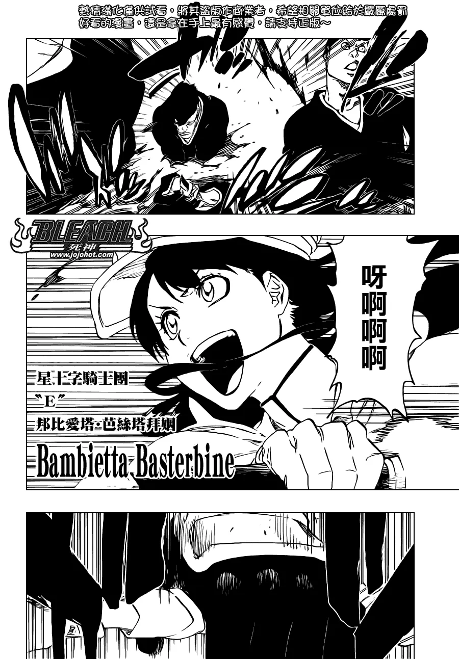 第495话 Bleeding Guitar Blues 第11页