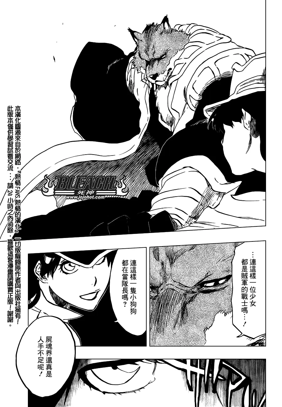 第495话 Bleeding Guitar Blues 第12页