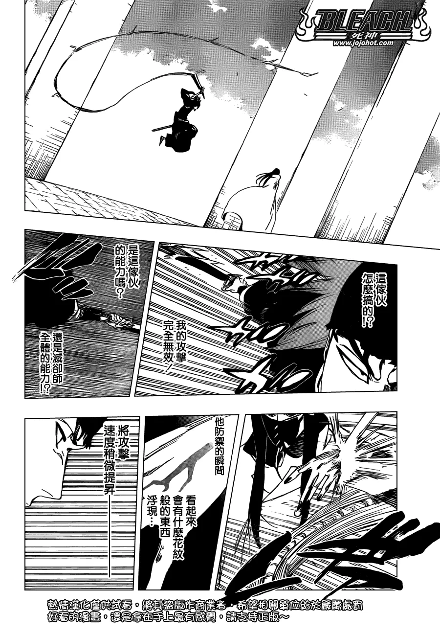第495话 Bleeding Guitar Blues 第15页
