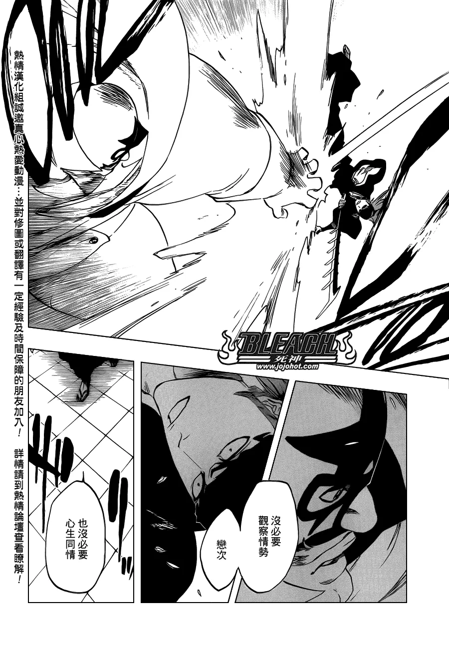 第495话 Bleeding Guitar Blues 第17页