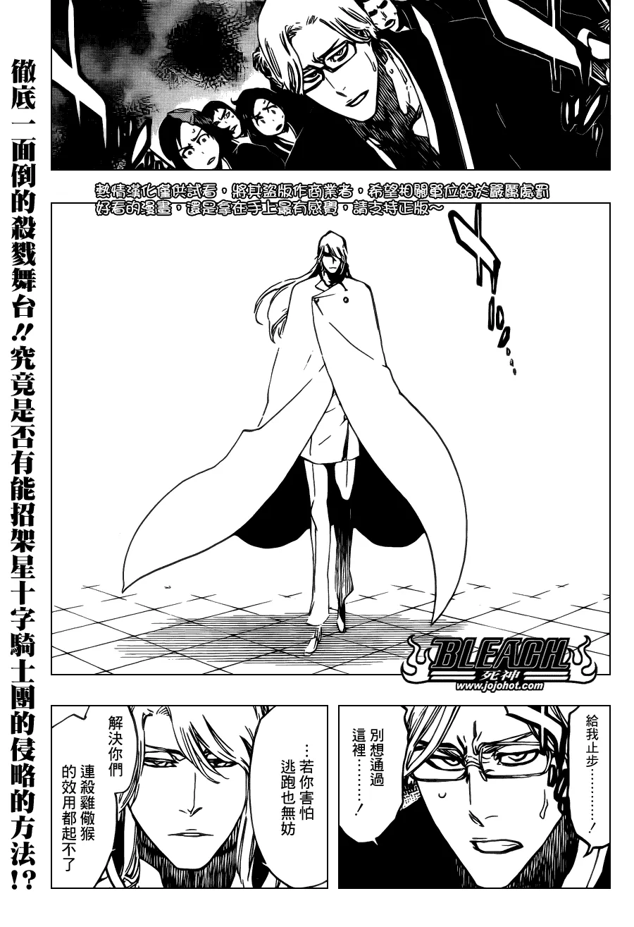 第496话 kiLL THE SHADOW 第1页