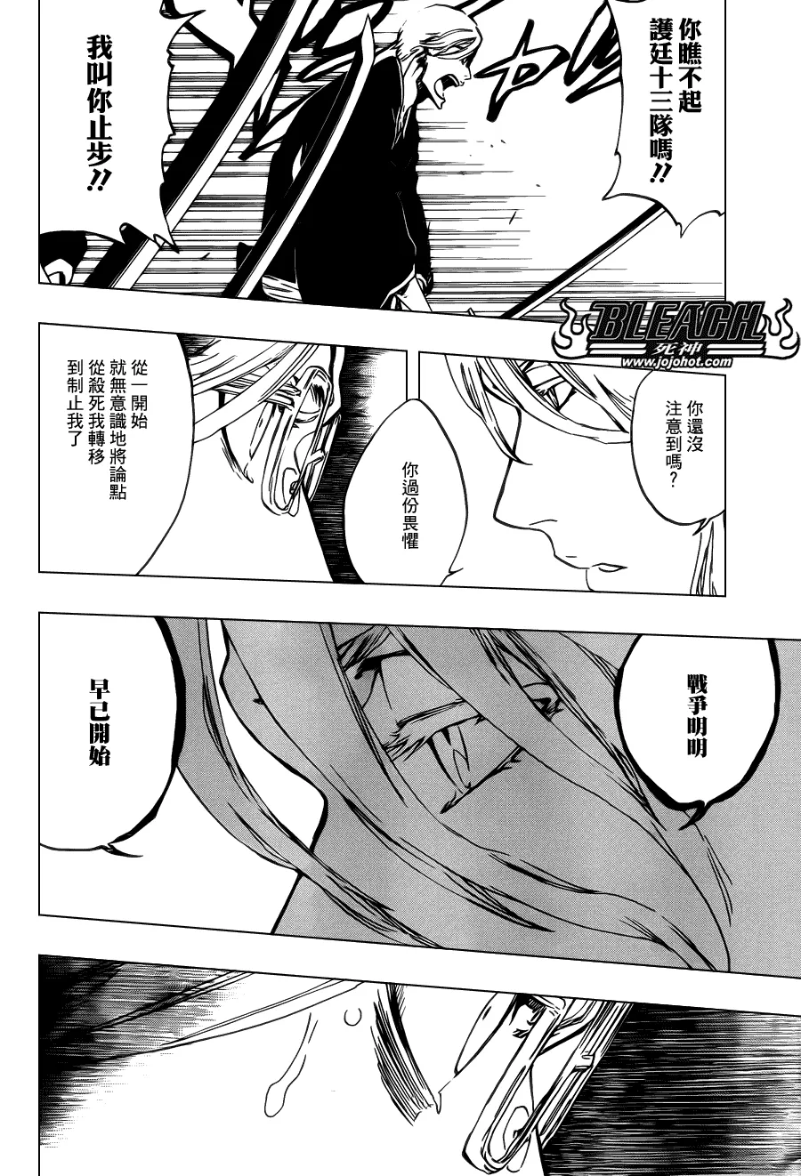 第496话 kiLL THE SHADOW 第2页